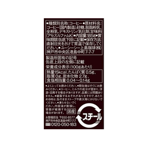 UCC ブレンドコーヒー 185g×30缶 F862889-502527-イメージ7