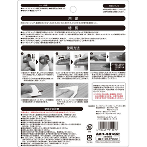高森コーキ ホットスティック イージー補修キット ダーク FC781TA-RHE-53-イメージ2
