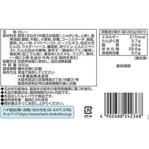 ハチ メガ盛りカレー 辛口 300g FCJ874J-イメージ2