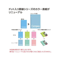 コクヨ F383227-ﾉ-203CATX3 キャンパスノート (ドット入り罫線・カラー