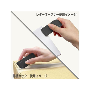 サンスター 開梱カッター&レターオープナー SHUTTO ブラック FC915RH-S3720799-イメージ6