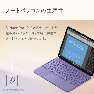 マイクロソフト Surface Pro 12インチ(Snapdragon X Plus/16GB/512GB) Surface Pro バイオレット EP2-27747-イメージ15
