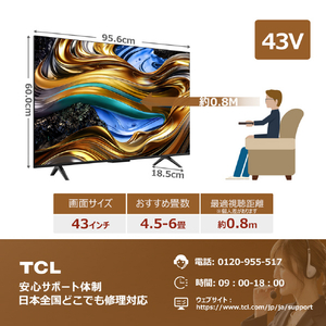 TCL 43V型4Kチューナー内蔵4K対応液晶テレビ P755シリーズ 43P755-イメージ2