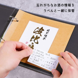 ハピラ 酒reco 記録シール 日本酒用 30枚 FC332SA-SAKE03-イメージ4
