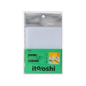 プラス ito／oshi 厚手PPカードケース ポストカード収納サイズ FC323ST-91519FL-346CF-イメージ2