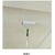 サンデーペイント 浴室スプレー クリームN 300mL FC942SM-#262731-イメージ3