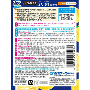白元アース いい湯旅立ち 納涼にごり湯八朔の香り 500g FC630TF-イメージ7