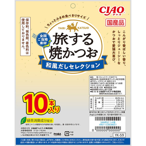 いなば 旅する焼鰹 和風だし 10本 FCJ190C-イメージ4