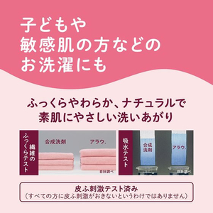 サラヤ アラウ. 洗たく用せっけん ラベンダー&スペアミント 詰替 1L FC120NM-イメージ5