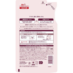 サラヤ アラウ. 洗たく用せっけん ラベンダー&スペアミント 詰替 1L FC120NM-イメージ9