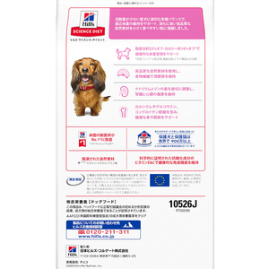 日本ヒルズ・コルゲート サイエンス・ダイエット シニアライト 小型犬用 肥満傾向の高齢犬用 1.5kg FC331PJ-10526J-イメージ2