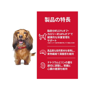 日本ヒルズ・コルゲート サイエンス・ダイエット シニアライト 小型犬用 肥満傾向の高齢犬用 1.5kg FC331PJ-10526J-イメージ4