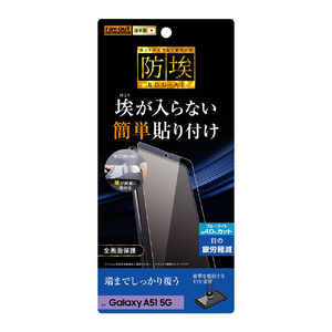 レイアウト Galaxy A51 5G用フィルム TPU 光沢 フルカバー 衝撃吸収 ブルーライトカット RT-GA51F/WZM-イメージ1