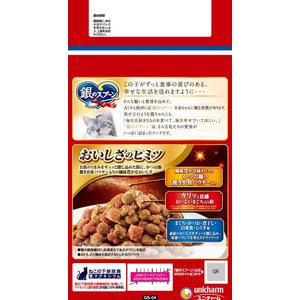 ユニ・チャーム 銀のスプーン 贅沢うまみ仕立て まぐろ・かつお・煮干し・白身魚・しらす味 1.3kg FCJ122J-イメージ3