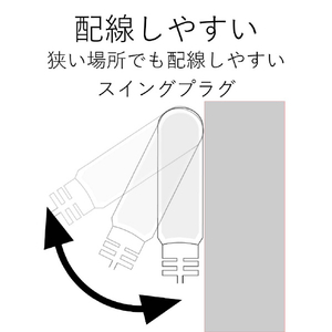 エレコム ACアダプタ用電源延長コード(1個口) ホワイト T-ADR1WH-イメージ4