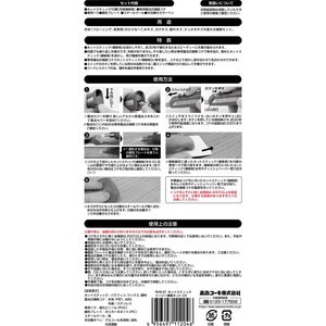 高森コーキ ホットスティック イージー補修キット DX FC782TA-RHE-61-イメージ2