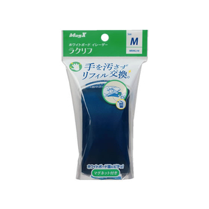 マグエックス ホワイトボードイレーザー ラクリフM F052949-MRAKU-M-イメージ2