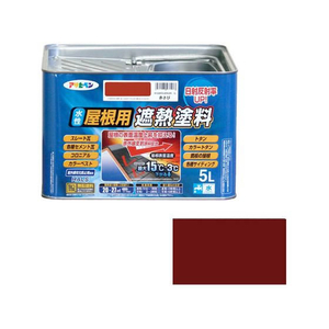 アサヒペン 水性屋根用遮熱塗料 5L 赤さび FC962PN-イメージ1