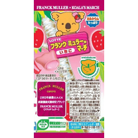 ロッテ FC716PN コアラのマーチ いちご |エディオン公式通販 ロッテ FC716PN コアラのマーチ いちご |エディオン公式通販