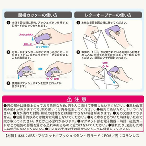 サンスター 開梱カッター&レターオープナー SHUTTO ラベンダー FC916RH-S3720802-イメージ8