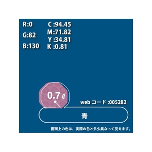 カンペハピオ ハピオフレンズ 青 0.7L FCB878M-イメージ5