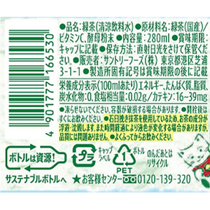 サントリー 伊右衛門 280ml×72本 FCK176N-イメージ3