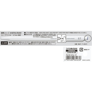 コクヨ 鉛筆シャープ 0.7mm 白 FC93405-PS-PE107W-1P-イメージ3