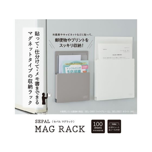 セキセイ セパル マグラック A5 タテ ホワイト FC533PN-SEL-2851-70-イメージ2