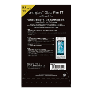 パワーサポート iPhone8 Plus/7 Plus用純国産液晶保護ガラスフィルム PBK-04-イメージ3