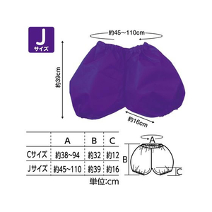アーテック 衣装ベース かぼちゃパンツ 紫 J FCE975R-19137-イメージ4