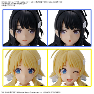 バンダイスピリッツ 30MS オプションヘアスタイル&フェイスパーツセット(風野灯織/八宮めぐる) 30MSOPヘアフエイスPセツトヒオリ/メグル バンダイスピリッツ 30MS オプションヘアスタイル&フェイスパーツセット(風野灯織/八宮めぐる) 30MSOPヘアフエイスPセツトヒオリ/メグル
