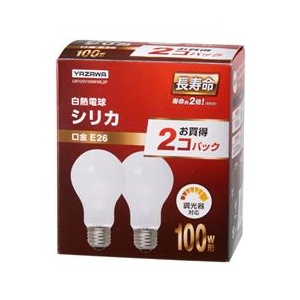 ヤザワ 100W形・E26口金 シリカ白熱電球 ホワイト 100W長寿命タイプ 2個入り LW100V100WWL2P-イメージ1