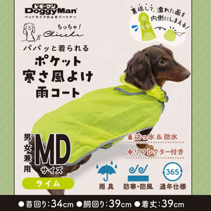 ドギーマン Chiccha! パパッと着られる ポケット寒さ風よけ雨コート MD ライム FCJ944J-イメージ3