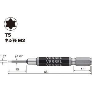 ベッセル（ＴＮ） 剛彩ビット　（片頭トルクス）　Ｔ５×６５ｍｍ GSVT05S-イメージ2