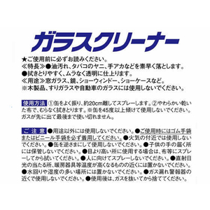 リンレイ R’S PROガラスクリーナー FC06621-565624-イメージ2