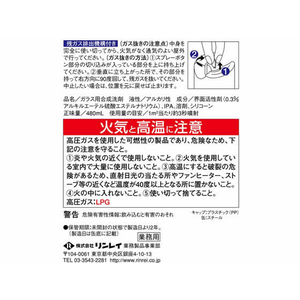 リンレイ R’S PROガラスクリーナー FC06621-565624-イメージ3