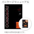 PICTORICO A3 セミグロスペーパー 20枚入り ピクトリコプロ PPS-200A320