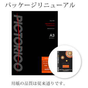PICTORICO A3 セミグロスペーパー 20枚入り ピクトリコプロ PPS-200A320 PICTORICO A3 セミグロスペーパー 20枚入り ピクトリコプロ PPS-200A320
