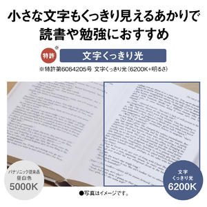 パナソニック ～10畳 LEDシーリングライト HH-CM1034A-イメージ4