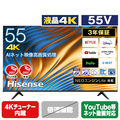 ハイセンス 55A6H 55V型4Kチューナー内蔵4K対応液晶テレビ A6Hシリーズ ...