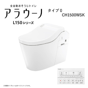 パナソニック 「標準工事＋引取料金込み」 アラウーノL150 XCH1500MWSK-イメージ1