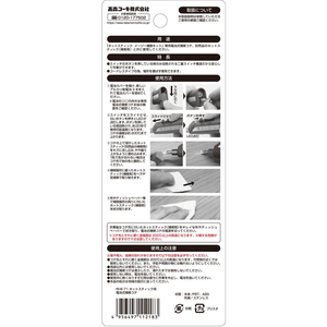 高森コーキ ホットスティック 電池式補修コテ FC783TA-RHE-71-イメージ2