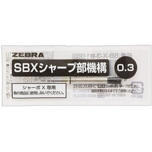 ゼブラ SBX シャープ部内部機構 0.3 FC596YP-SB-X-3-B1-イメージ2