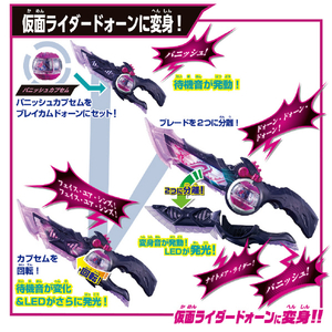 バンダイ DXブレイカムドォーン DXﾌﾞﾚｲｶﾑﾄﾞｵ-ﾝ-イメージ4