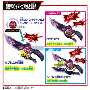バンダイ DXブレイカムドォーン DXﾌﾞﾚｲｶﾑﾄﾞｵ-ﾝ-イメージ8