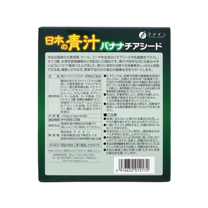 ファイン 日本の青汁バナナチアシード 40包 FC61811-イメージ2