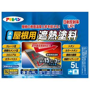 アサヒペン 水性屋根用遮熱塗料 5L スレートブラック FC963PN-イメージ2