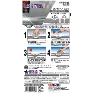 武蔵ホルト ノーミックス 100ｇ FC223SA-MH128-イメージ2