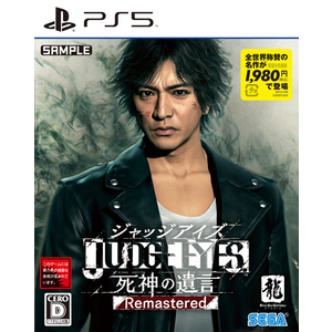 セガ JUDGE EYES:死神の遺言 Remastered【PS5】 ELJM30003 セガ JUDGE EYES:死神の遺言 Remastered【PS5】 ELJM30003