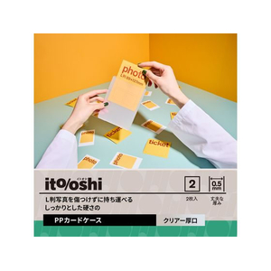 プラス ito／oshi 厚手PPカードケース L判写真収納サイズ FC324ST-91522FL-347CF-イメージ3